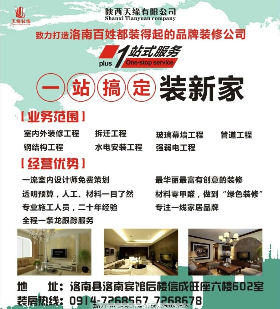 创意筑家，美学绽放——您的理想室内外装饰装修设计伙伴